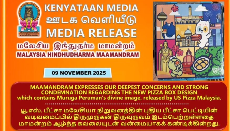 முருகன் படத்துடன் பீட்சா பொட்டலம்; US Pizza Malaysia-வுக்கு இந்து தர்ம மாமன்றம் கண்டனம்