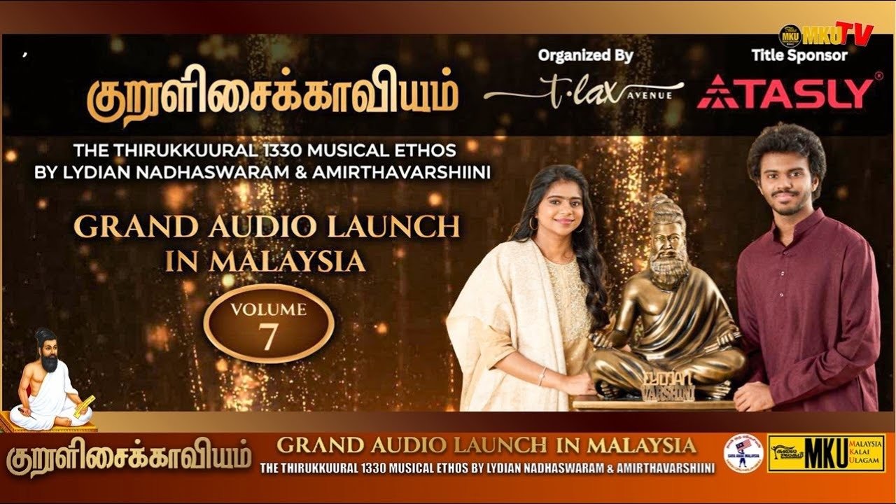 மலேசியாவில் பிரமாண்ட வெளியீடு கண்ட குறளிசைக் காவியம் – 7-ஆவது தொகுப்பு