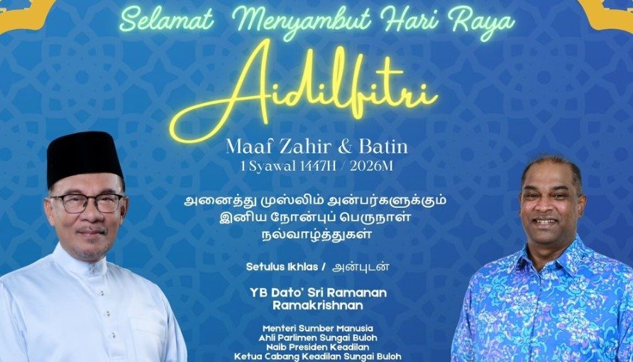 நோன்புப் பெருநாள் : இதயங்களை இணைக்கும் பாசம்; தேசத்தை உயர்த்தும் ஒற்றுமை – டத்தோஶ்ரீ ரமணன் வாழ்த்துச் செய்தி