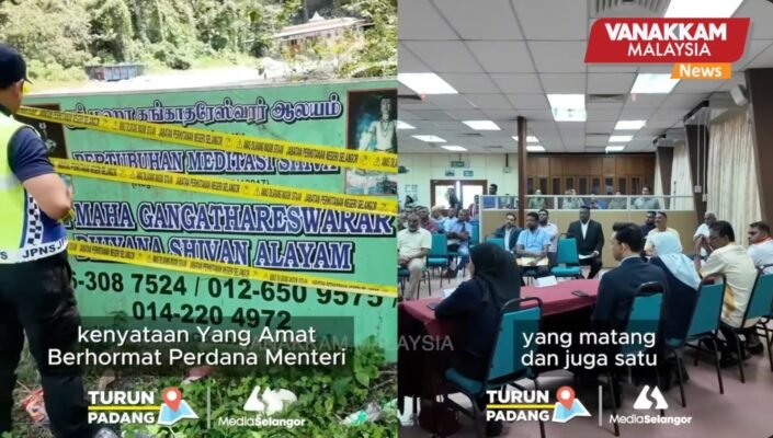 ஆலய நிர்வாகங்களுடன் சிலாங்கூர் காட்டு இலாகா கலந்துரையாடல்; 9 ஆலயங்கள் பங்கேற்பு