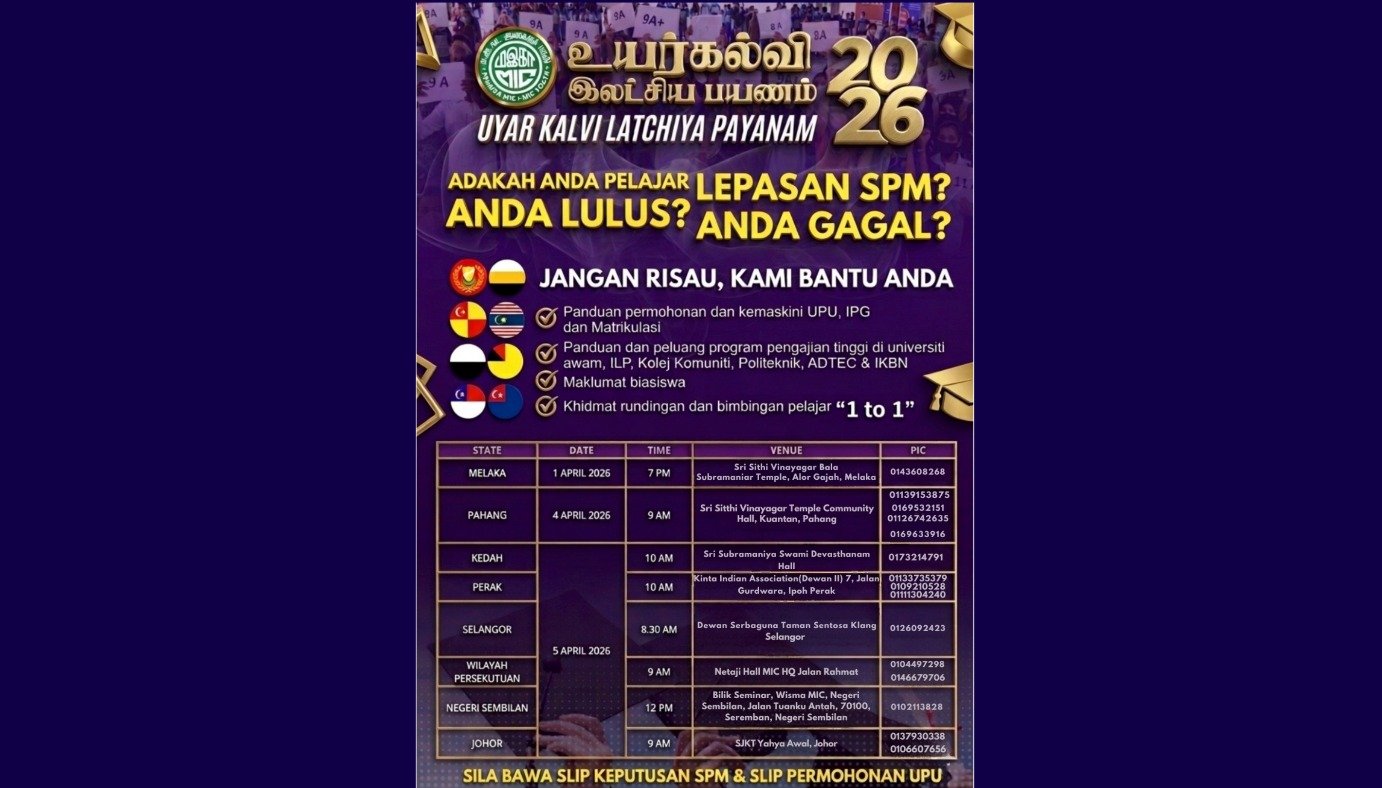 உயர் கல்வி லட்சியப் பயணம் 2026 – ம.இ.கா இளைஞர் பிரிவு ஏற்பாட்டில் SPM மாணவர்களுக்கு வழிகாட்டும் திட்டம்