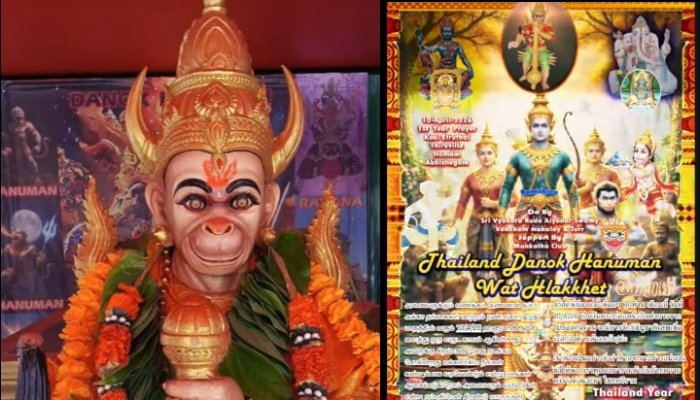 தாய்லாந்தில் மலேசியர்கள் நிறுவிய அனுமான் ஆலயத்தில் ஏப்ரல் 10ஆம் தேதி முதலாம் ஆண்டு திருவிழா